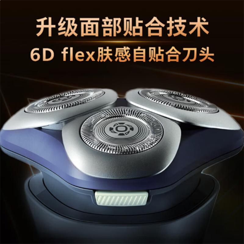 飞利浦 PHILIPS 电动剃须刀 旋风ProS3886高清大图
