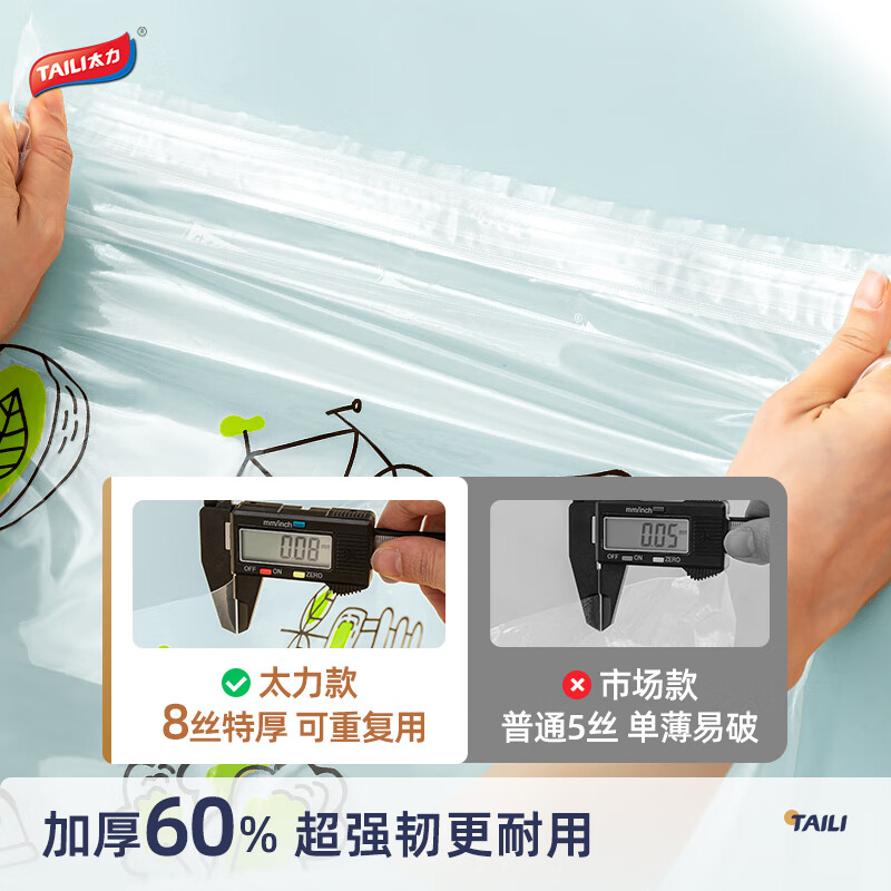 太力环保压缩袋10件套AZ687高清大图