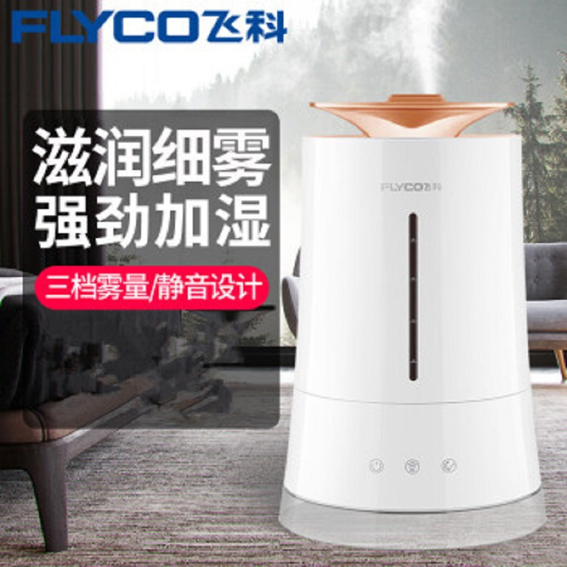 飞科（FLYCO）FH9226空气加湿器家用静音大容量卧室孕妇儿童办公室空调空气净化小型迷你香薰机