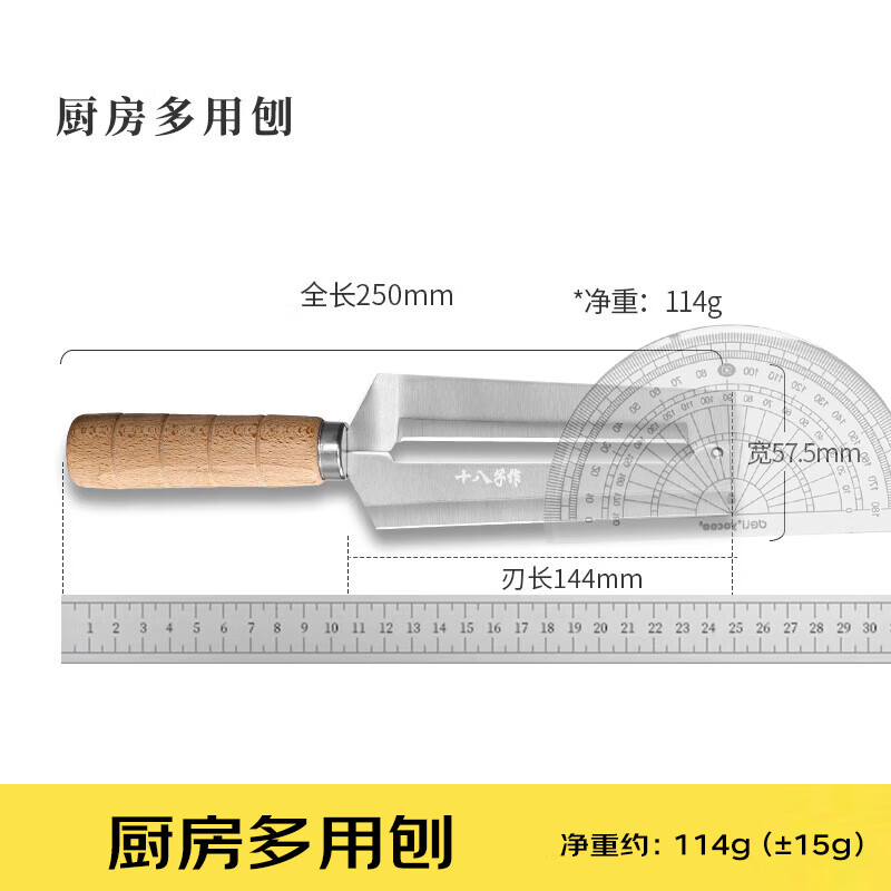 十八子作多用削皮刀W-365高清大图