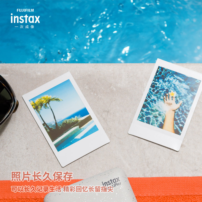 富士instax快显胶片白边(20张)