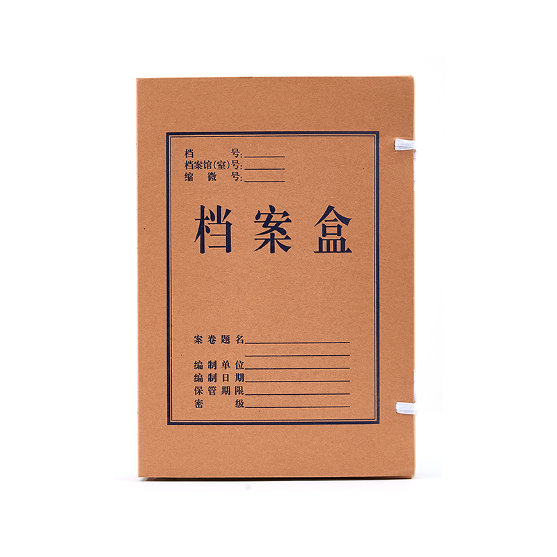 齐心 ZA0001 本色国产混浆档案盒 A4 40mm 10个/套 牛皮纸色 1套装高清大图