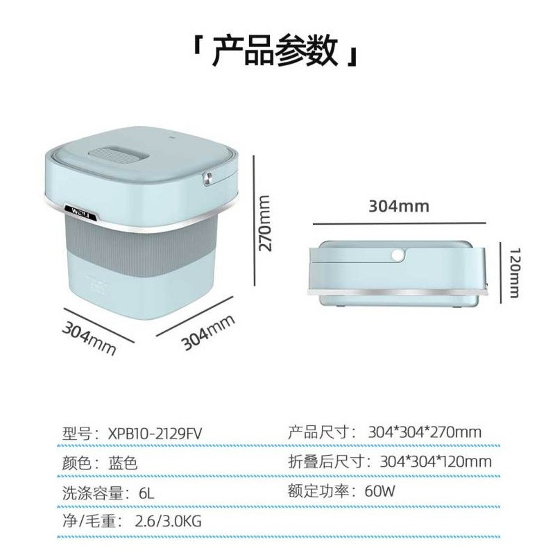 威力(WEILI)迷你叠小型内衣裤波轮洗衣机便携式手提清洗机居家出差旅行