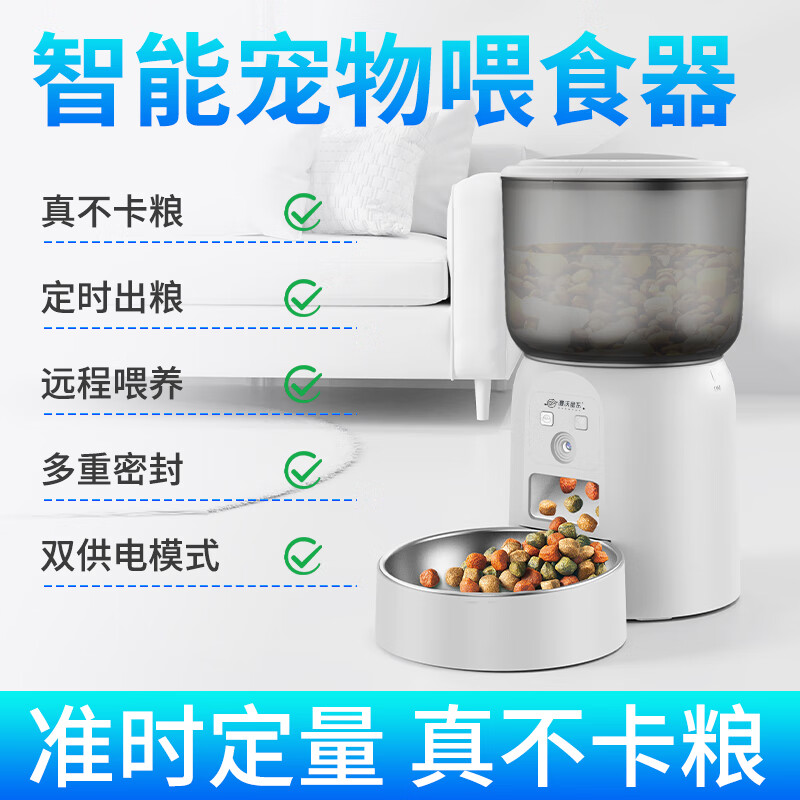 漫沃星系MANWOGA宠物智能喂食器MC-WQ501 视频款 远程喂养 准时定量 真不卡粮高清大图