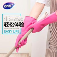 妙洁洗碗手套女厨房家用洗菜刷碗橡胶皮套家务清洁耐用型 2双装灵巧型 M