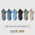 恒源祥袜子男士网眼短袜棉袜抗菌春夏薄款防臭吸汗透气低帮船透 9912双装透气网眼2蔚蓝+2深灰+2军绿+2黑色+2雾霾蓝 均码