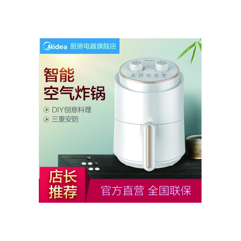 美的空气炸锅 MF-ZY1501 XH 常规款，B2B商品，100份起订