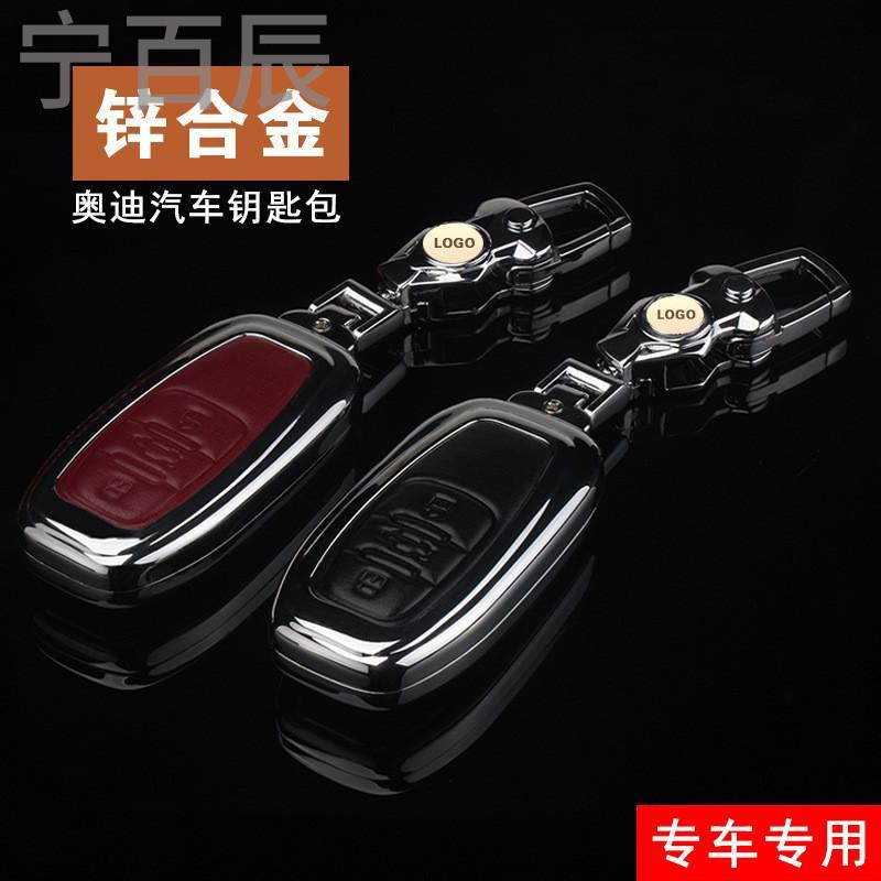 宁百辰专用于汽车钥匙壳2017款奥迪A4L Q7 A6L Q5 A5 A7 A8L TT钥匙包