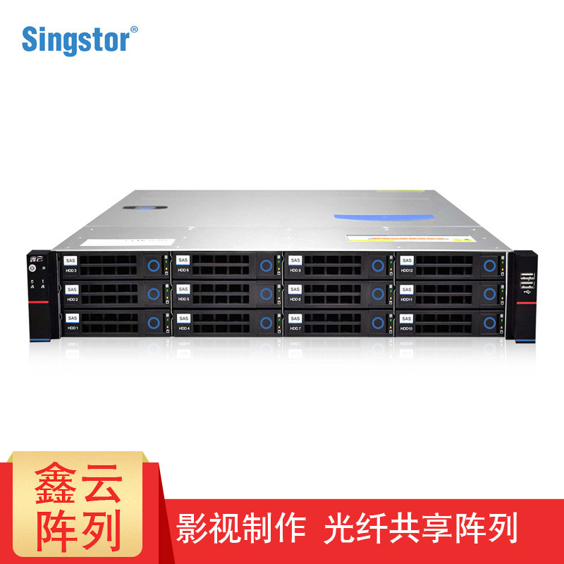 鑫云SS300G-12A万兆光纤NAS网络存储服务器 4K多机共享磁盘阵列 升级至四万兆 整机48TB
