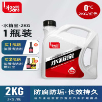 标榜汽车防冻液发动机冷却液水箱宝红色绿色冷冻液小车专用防冻剂 【0℃~2kg水箱宝*1~红色】【适合广东地区】升级款
