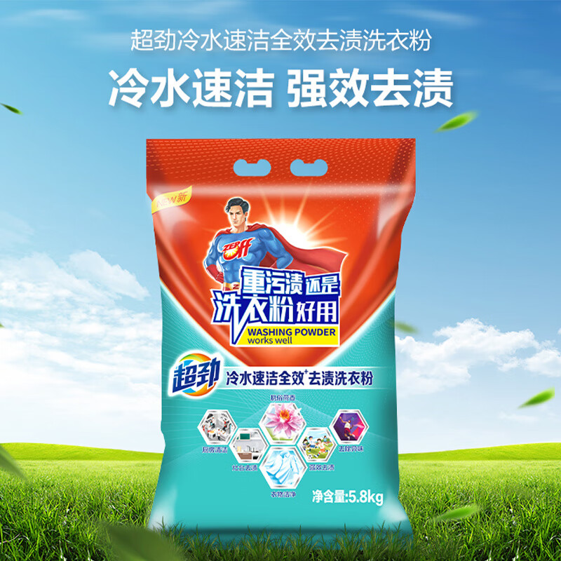 浪奇无磷洗衣粉5.8kg袋装 机洗手洗多效去渍去污家庭实惠装高清大图