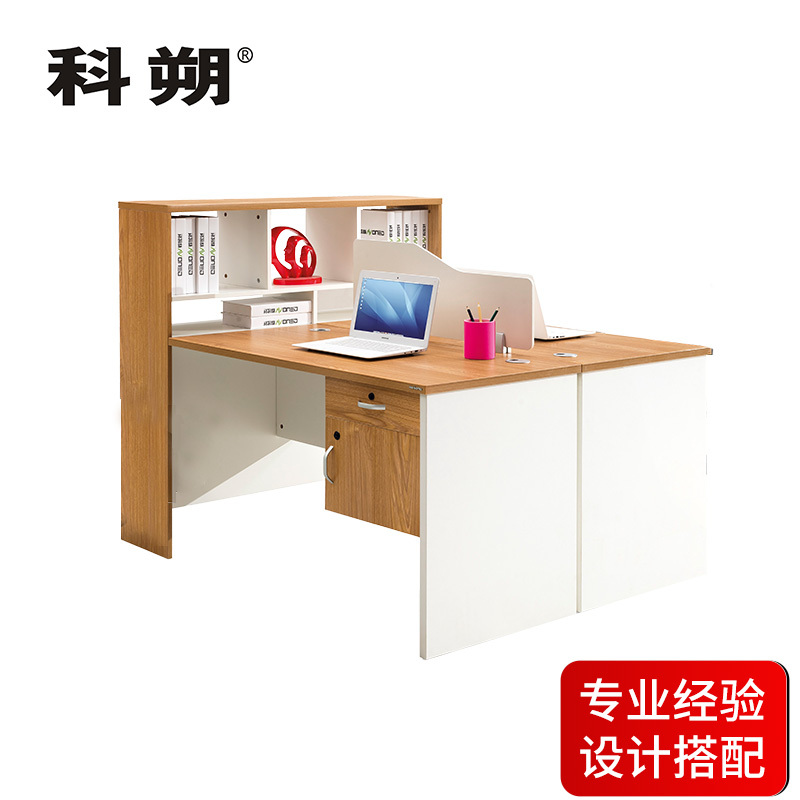 科朔 办公桌职员桌员工桌简约写字台板式办公桌2人位KSB1513
