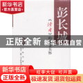 《读者》的人文关怀