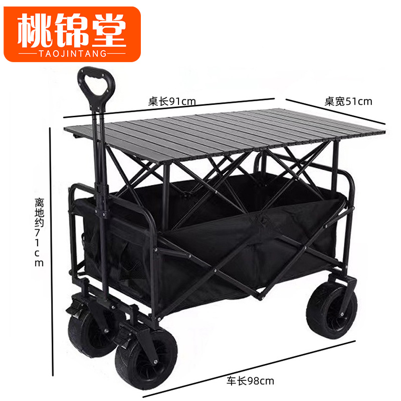 桃锦堂营地车带桌子个