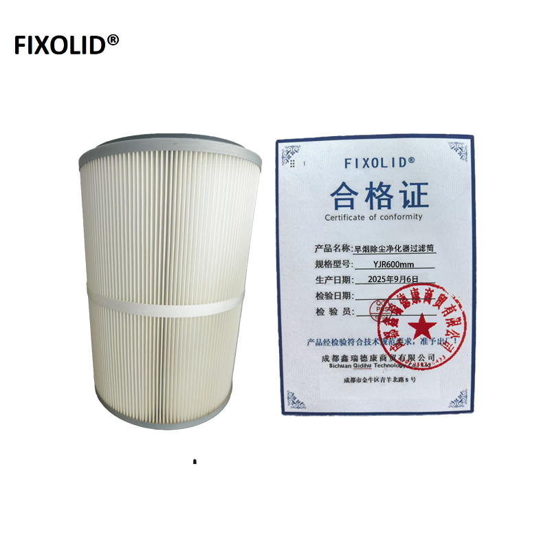 FIXOLID 旱烟除尘净化器过滤筒 YJR600mm 个高清大图