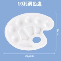 1块 优质加厚木质椭圆油画调色盘大号小号丙烯水粉木制颜料盘 椭圆10孔调色盘(17x22.5cm 仅调色盘