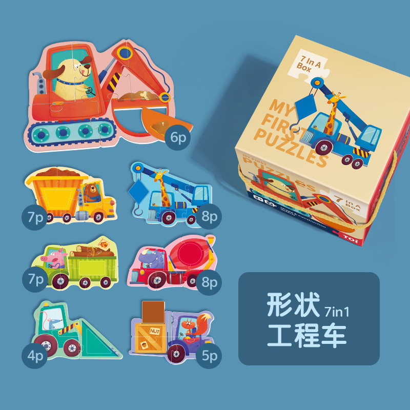 TOI图益 大块双面儿童拼图形状工程车 益智认知幼儿宝宝男孩女孩2-3岁早教玩具+生日六一礼物