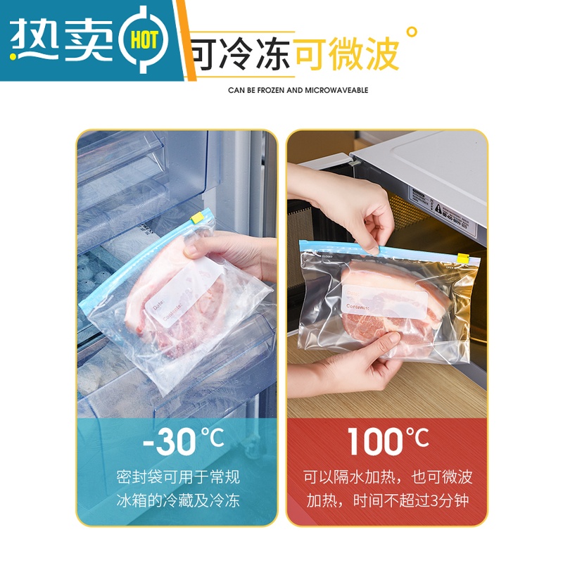 敬平保鲜袋加厚拉链式家用密封塑封冰箱专用带封口收纳袋子密实 [加厚拉链式+底部加宽]中号20+大号30(共50高清大图