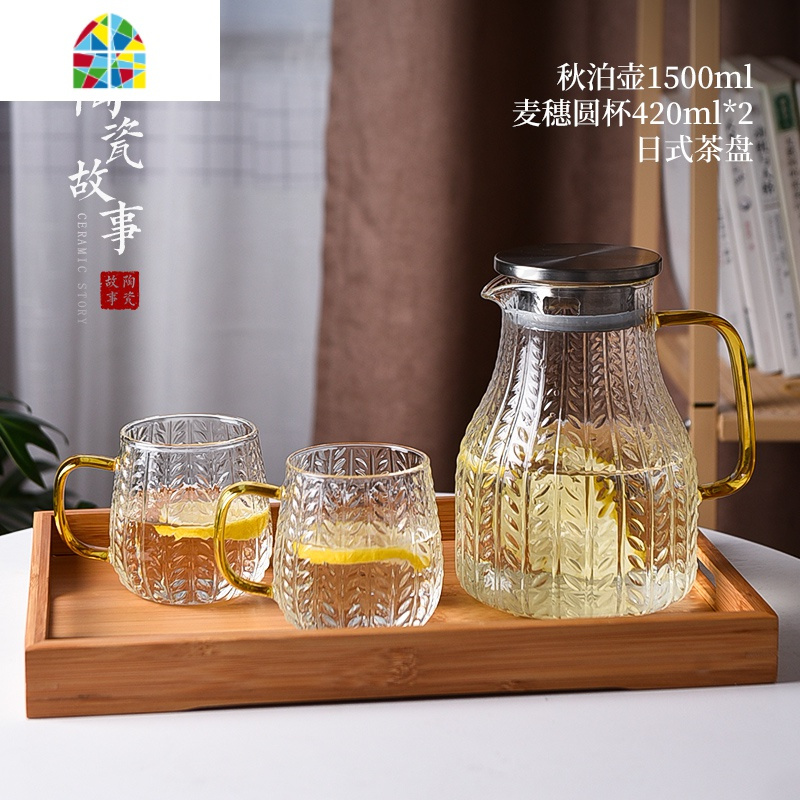 封后玻璃冷水壶水杯可高温家用北欧创意麦穗纹凉白开水壶套装 FENGHO 秋泊壶1500ml+麦穗圆杯420ml*2凉水壶