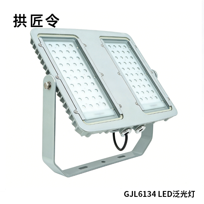 拱匠令 GJL6134 LED泛光灯 200W 220V IP65(计价单位:个)灰色