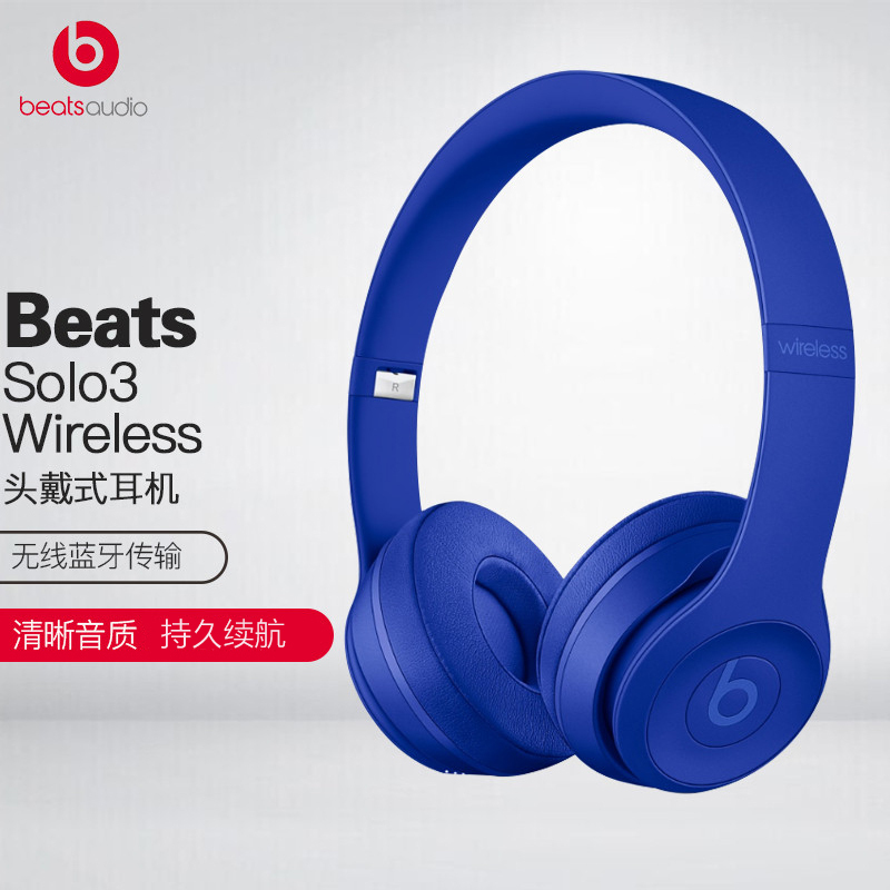 BEATS Solo3 Wireless 无线耳机 头戴式蓝牙耳机 带麦可通话跑步运动耳机 深海蓝