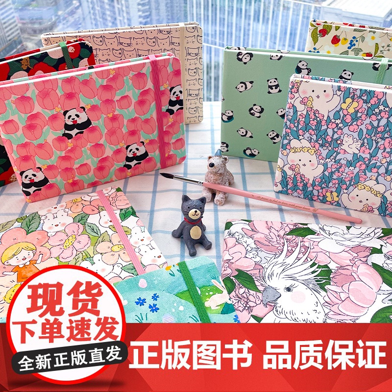飞乐鸟木浆布艺水彩写生本中粗细纹画册水粉手帐速写涂鸦动漫画纸美术生(文创产品)高清大图