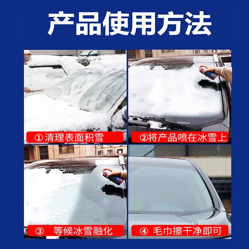 龙蟠融雪除冰剂 化冻玻璃水消雪去冰快速解冻玻璃冰层解冻门把手车窗