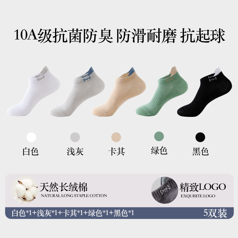 猫人袜子男士纯棉短袜夏季薄款按摩底防臭透气吸汗休闲袜运动船袜高清大图