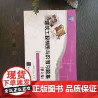 建筑工程制图与识图习题集(第2版) 建筑科学 清华大学出版社 正版书籍
