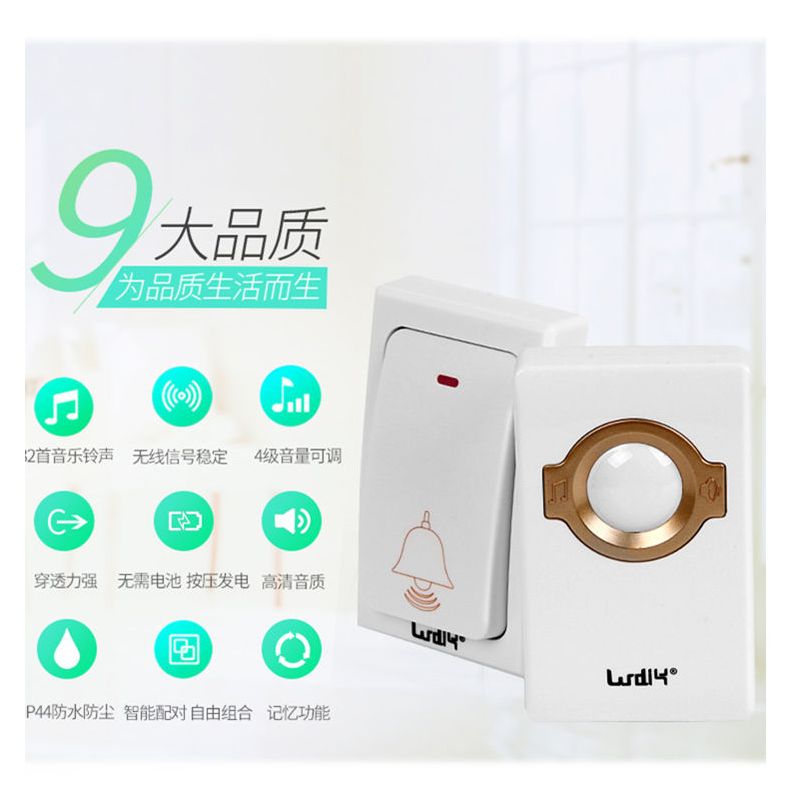不用电池无线门铃智能远距离遥控电子门玲防水自发电免电池|【一拖三】即1按3响