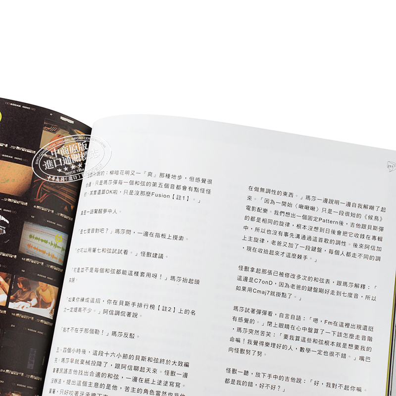 [正版]中商原版港台原版 五月天之素人自拍 台湾时报文化 明星写真专辑 阿信高清大图