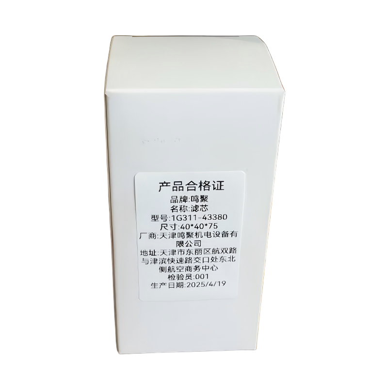 鸣聚 滤芯 1G311-43380 个高清大图