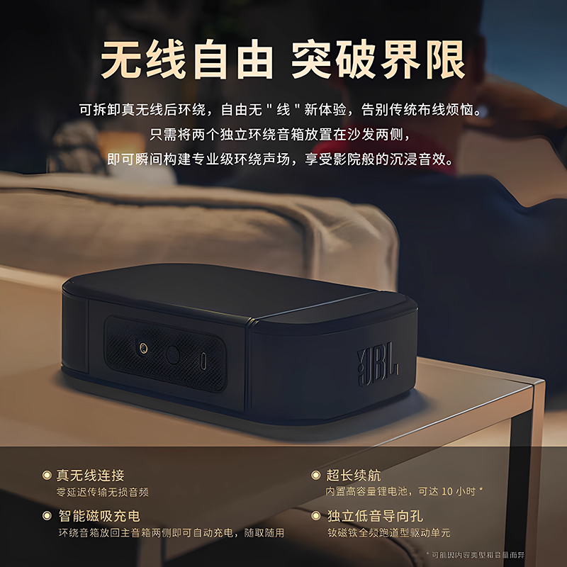 JBL BAR 800MK2 电视回音壁音箱无线环绕7.1杜比全景声音响 蓝牙家庭影院音响 可拆卸无线环绕高清大图