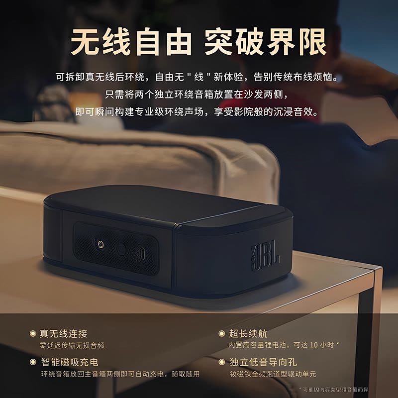 JBL BAR 800MK2 电视回音壁音箱无线环绕7.1杜比全景声音响 蓝牙家庭影院音响 可拆卸无线环绕图片
