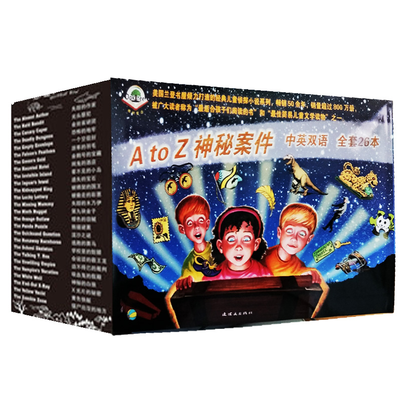 [正版]AtoZ神秘案件 A to Z Mysteries共26册中英双语美国兰登书屋儿童侦探小说橡树童话 (美)罗恩高清大图