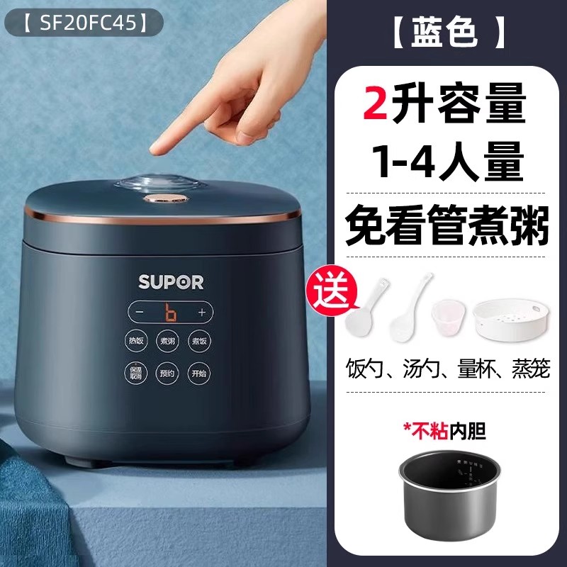 苏泊尔小型电饭煲2—3人家用宿舍全自动多功能智能2L迷你电饭锅SF20FC45