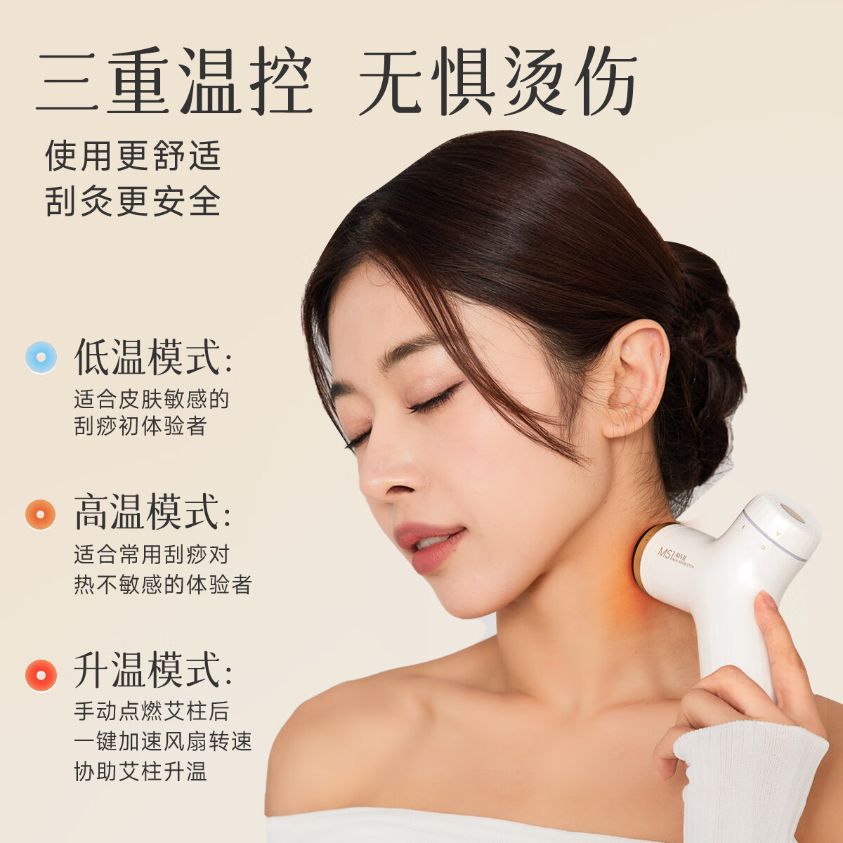 艾修堂 智能砭石灸AI-MS1高清大图