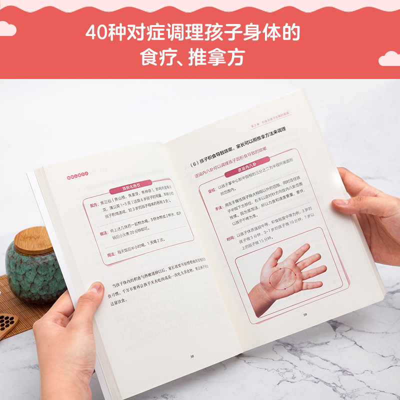 [醉染正版]图解儿童舌诊 罗大伦的书籍 罗大伦舌诊图解大全儿童身体常见问题舌象分析与调理方法 家庭医生指导养生保健中医育高清大图