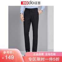 HODO红豆男装 男士西裤 春季商务休闲舒适弹力垂感西裤