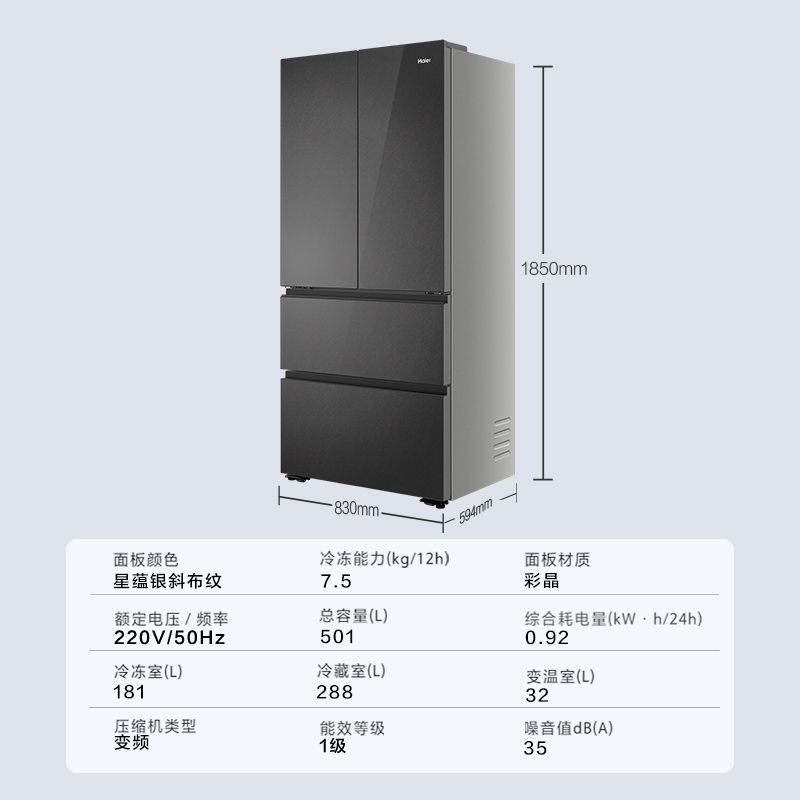 小红花系列海尔(Haier)501升多门法式冰箱 专业超薄 全域净化彩晶玻璃面板 BCD-501WGHFDEDBXU1高清大图