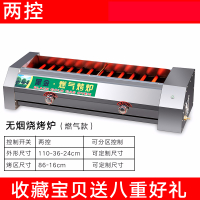 黑金刚燃气烧烤炉商用液化气电家用时光旧巷煤气烤串摆摊无烟烤生蚝天 16宽2控12管烤面86cm整机110cm家用商用摆摊