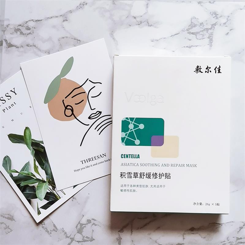 敷尔佳积雪草舒缓修护贴26G*5片