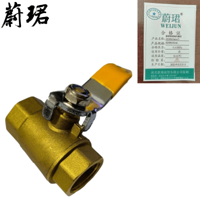 蔚珺铜球阀内螺纹4分DN15mm个