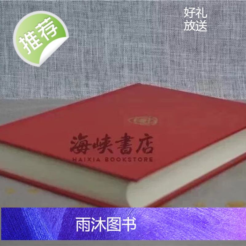 正版 辨正直解 章仲山 集文高清大图