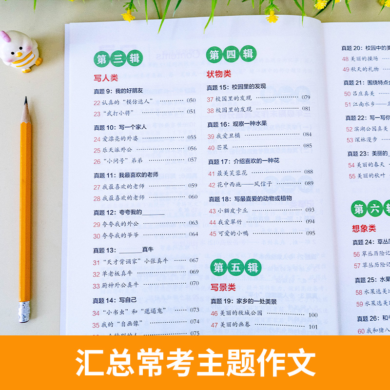 期末看图写话100篇 二年级 小学通用 [正版]2025新版开心作文期末看图写话100篇1-2年级期末考场作文100篇高清大图