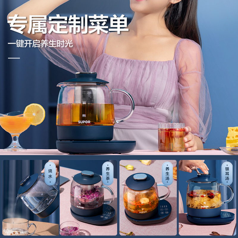 苏泊尔养生壶家用多功能全自动办公室小型mini玻璃养身花茶煮茶器 蓝色
