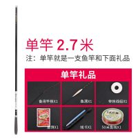 臻氏鱼竿手竿碳素长节台钓竿超轻超硬钓鱼竿套装鲫鱼竿 2.7米单竿送钩线漂 默认尺寸