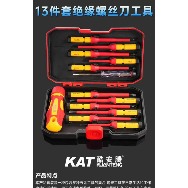 喜来邦(XILAIBANG) 20件系列VDE绝缘套筒组套图片