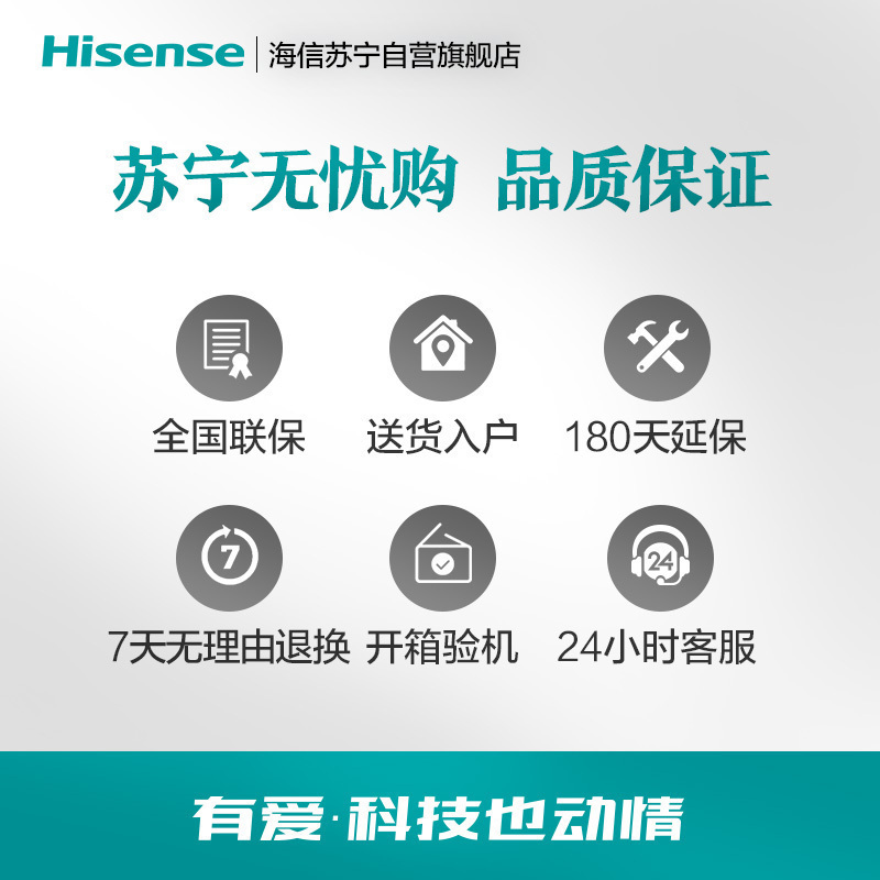 海信(Hisense) 65英寸 120Hz原生屏 U+超画质引擎 130%高色域 65E7G 智能4K液晶平板电视