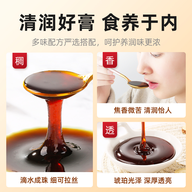 杞里香蜂蜜枇杷秋梨膏纯手工莱阳冰糖雪梨膏儿童老人砀山酥梨膏糖250g